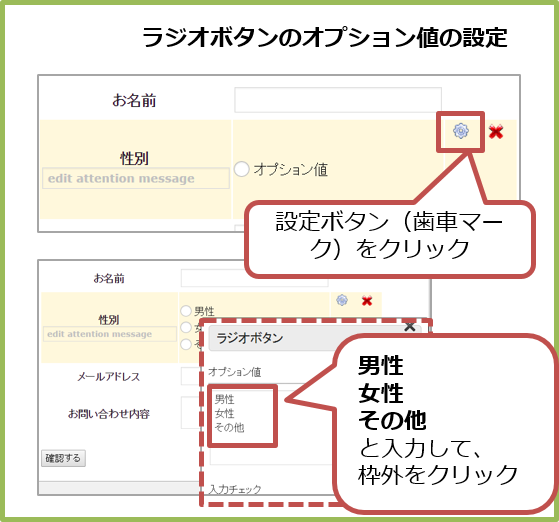 トラストフォームの使い方