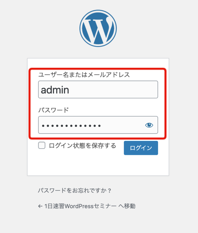 WordPressユーザー名変更する方法