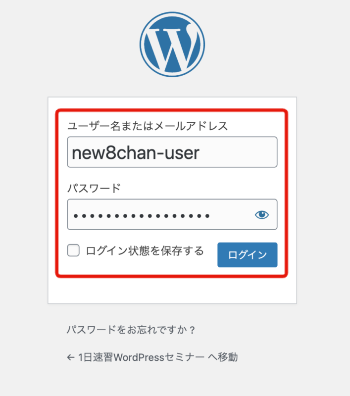 WordPressログインし直します