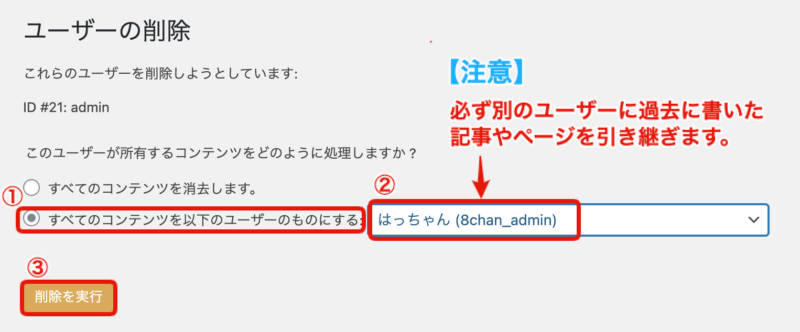 過去の記事（コンテンツ）を別のユーザーに割り当てます