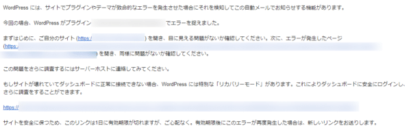 サイトで技術的な問題が発生しています