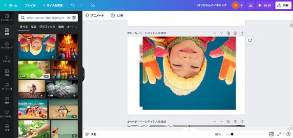 【Canva】素材制作者（画像作成者・ブランド）で絞り込んで検索する方法