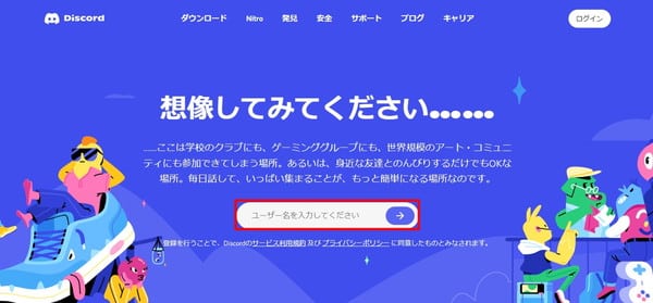 Discord-会話や交流が楽しめるプラットフォーム