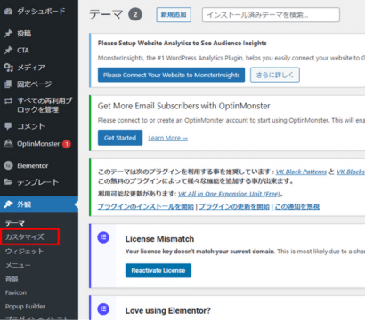 Lightningテーマでファビコンを設定する方法