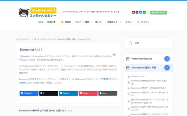 特設ページ「はっちゃんwiki（サイト制作・運営ナレッジベース）」開設