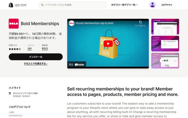 Bold Memberships