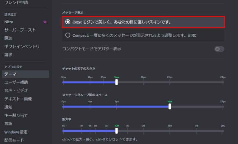 Discordでメッセージにアイコンがでていない状態