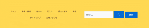 Elementorのメニューが勝手に増えた（重複・二重に表示される）ときの対処法