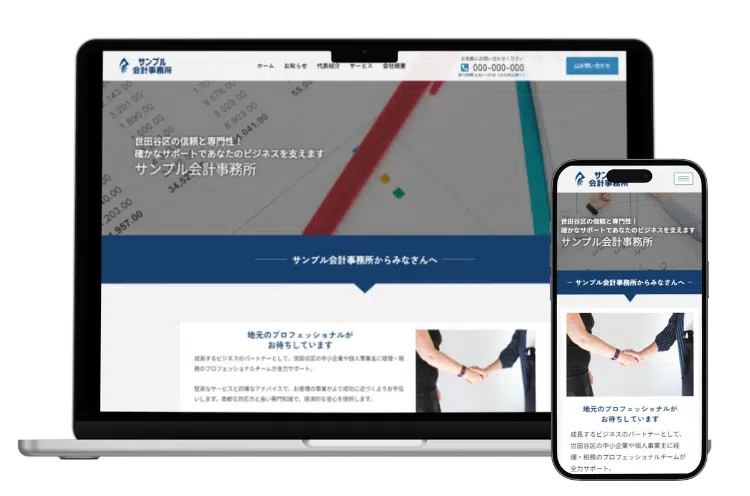 制作会社に50万円払った私が、なぜ月額980円のテンプレートに乗り換えたのか？衝撃の真相