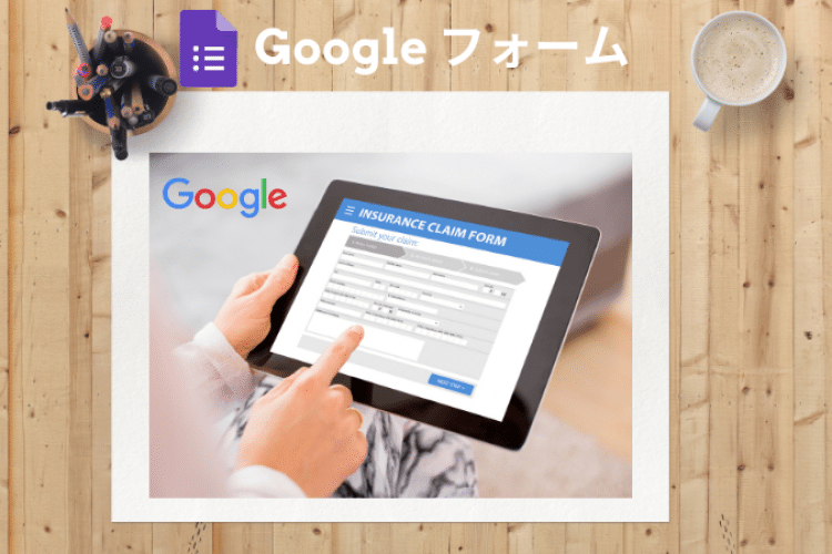 Googleフォームの このコンテンツはgoogleが作成または承認したものではありません の表記について